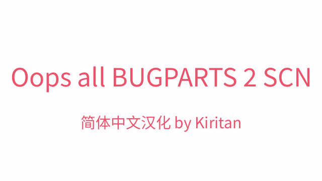 Oops all BUGPARTS 2 SCN