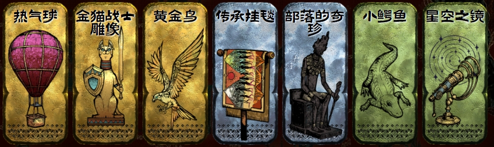 （3天版）奇珍时间优化与条件降低