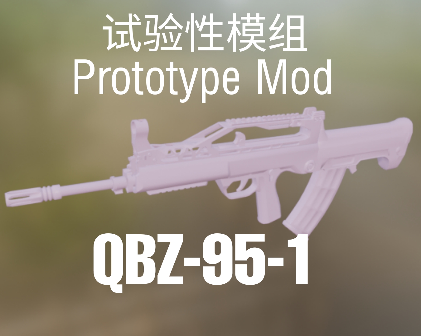QBZ-95-1