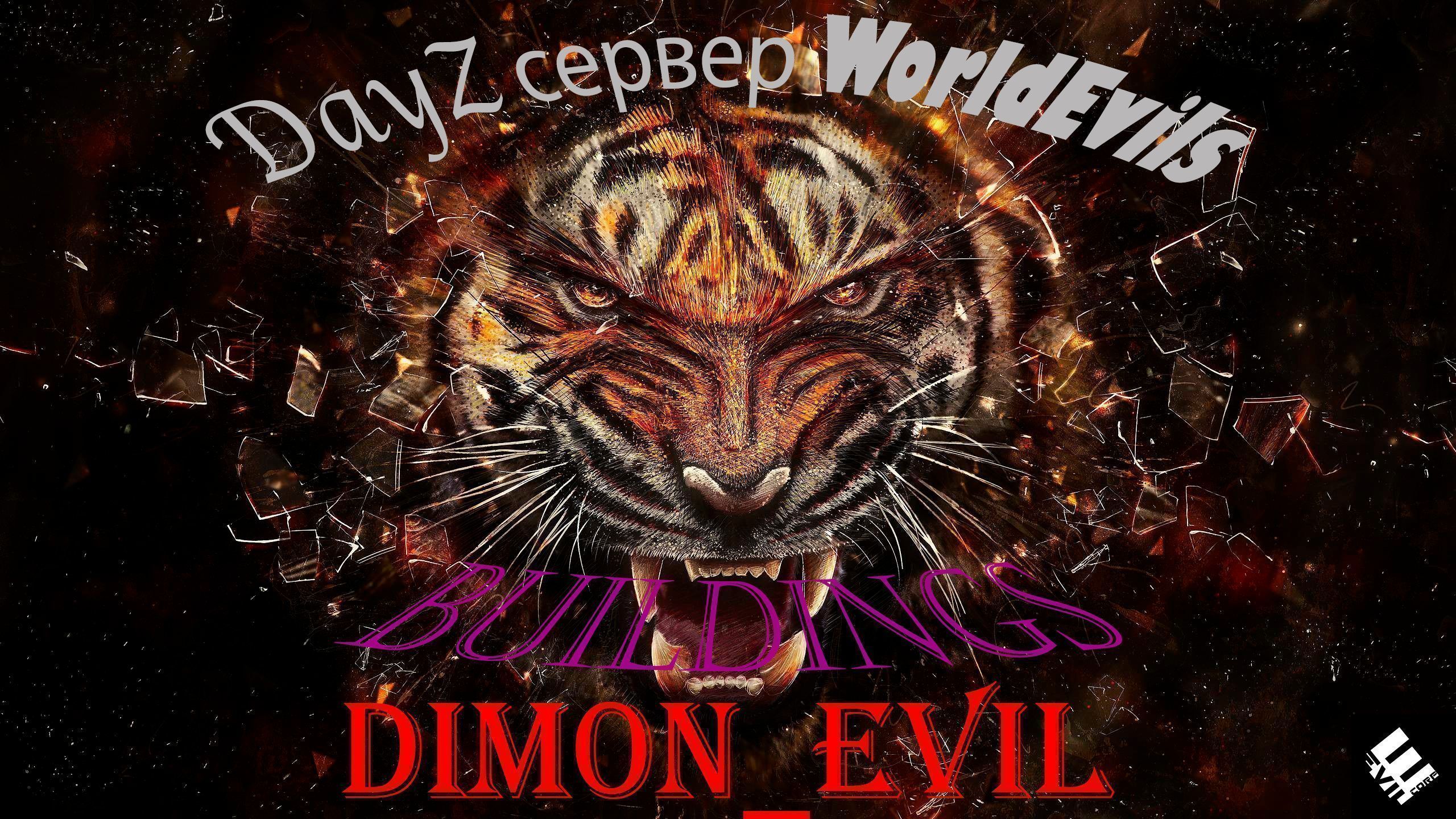 WorldEvil_Building2