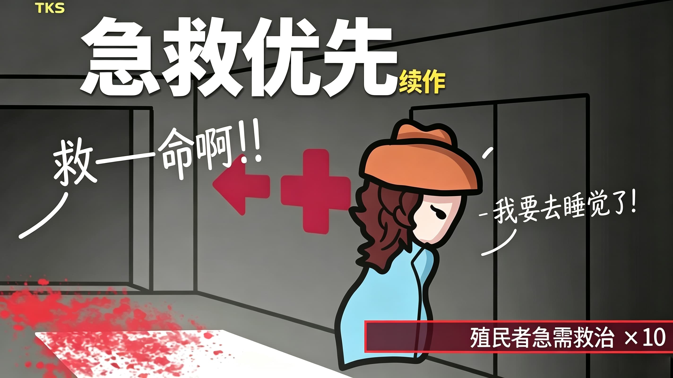 Priority Treatment Ressurected 1.6简中汉化