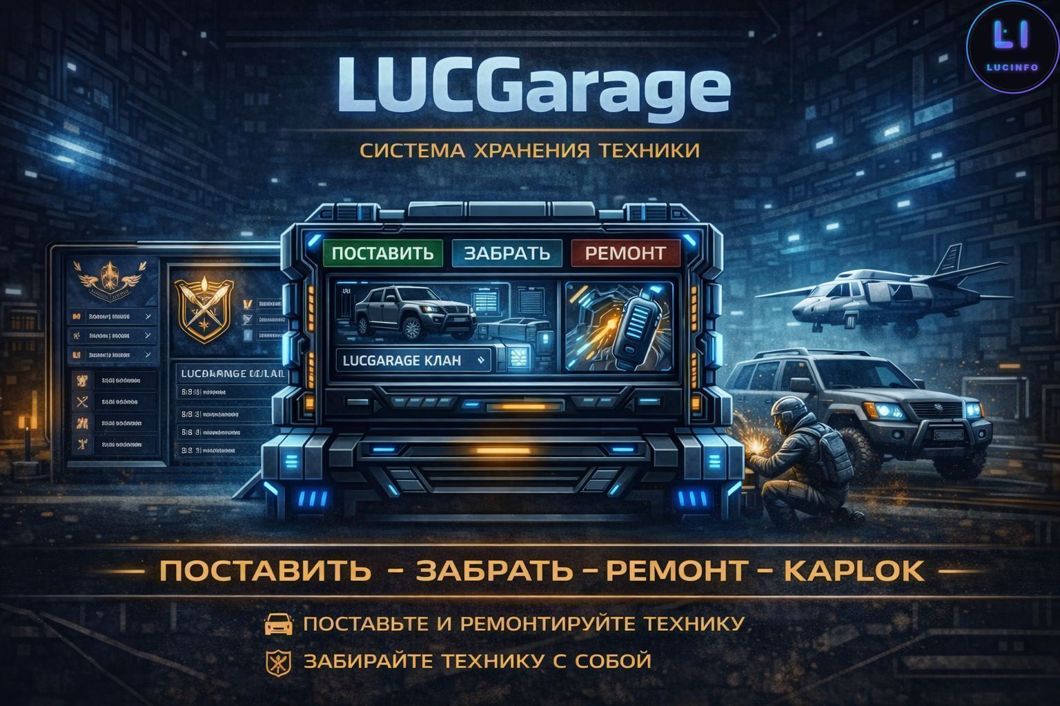 Garage Ultra