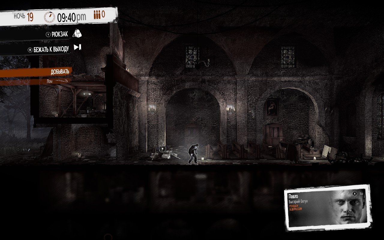 Игровой процесс This War of Mine