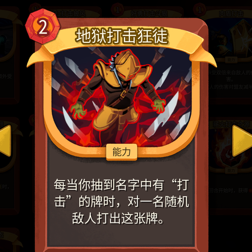 Allstrike