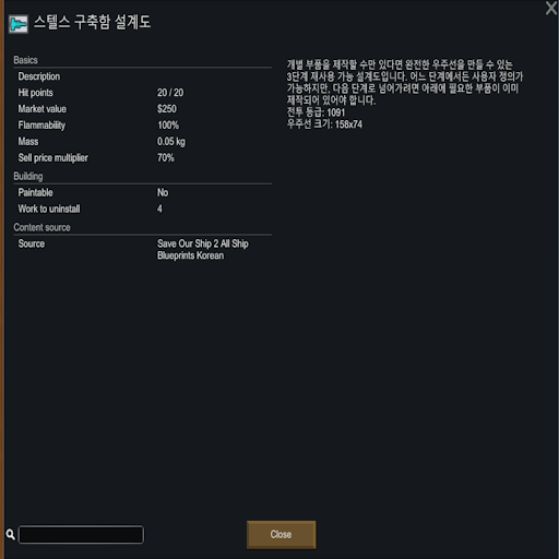 Save Our Ship 2 All Ship Blueprints Korean