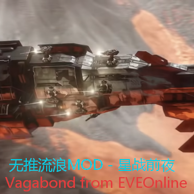 Vagabond(EVE Online)