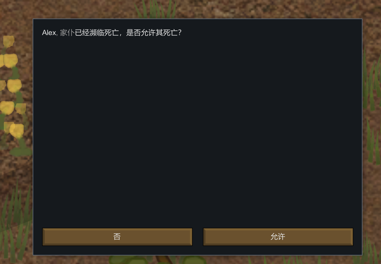 起来不准死