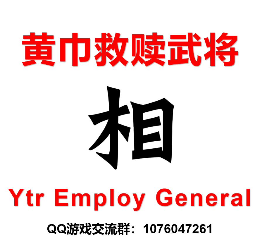 YTR Employ General