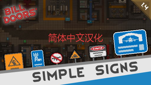 Bill Doors' Simple Signs ZH 简体中文汉化