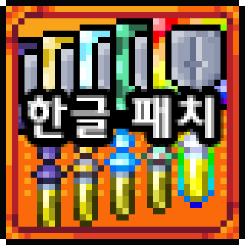 UltimatePotionsMod_KR – tModLoader Mod