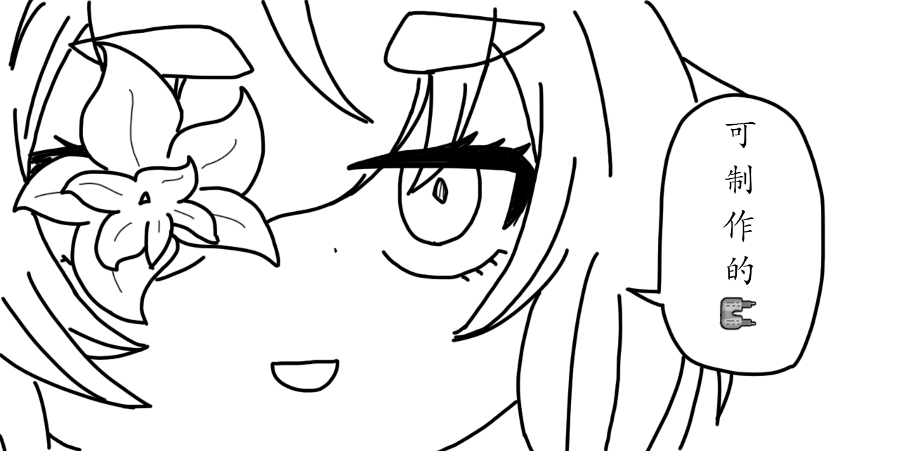 机械复活液可制作