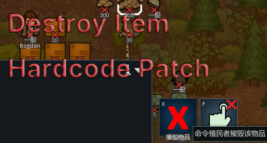 Destroy Item Hardcode Patch