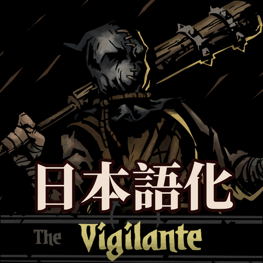 Vigilante - New Class 日本語化