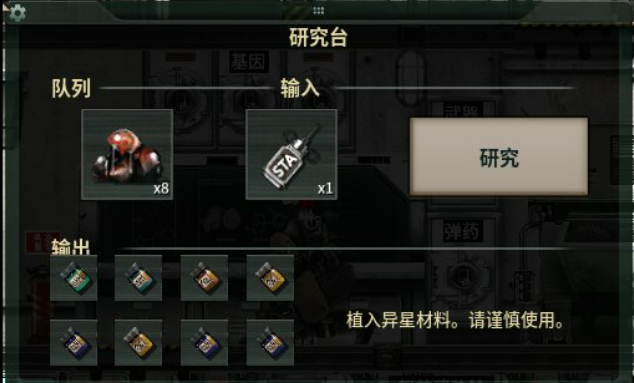 批量鉴定的研究工作台 better Geneticterminal