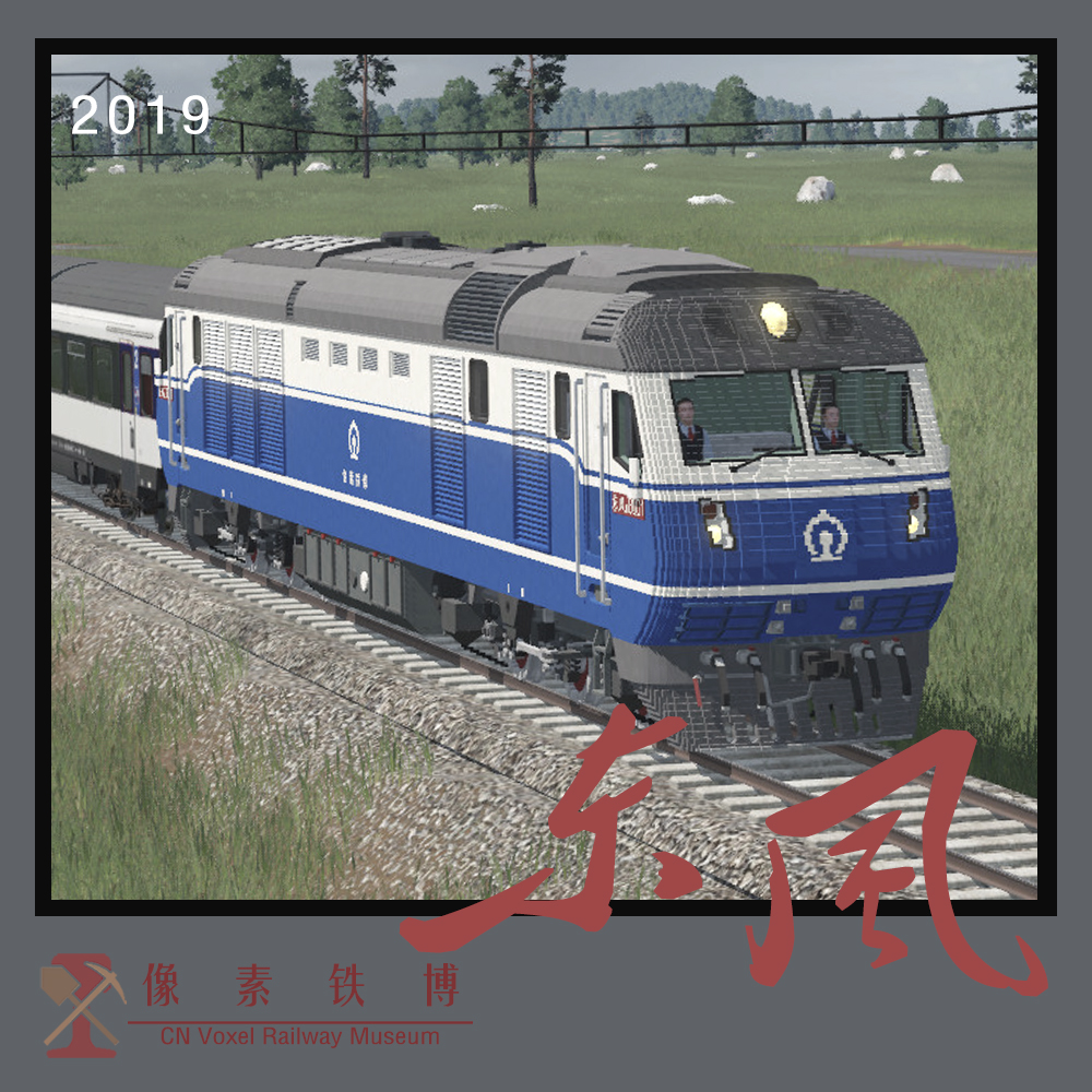 Voxel Loco 'DF' 11 No.8001