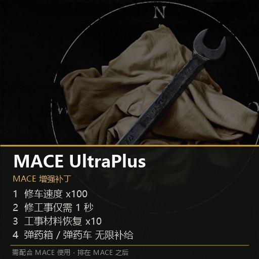 mace improvement patch preview