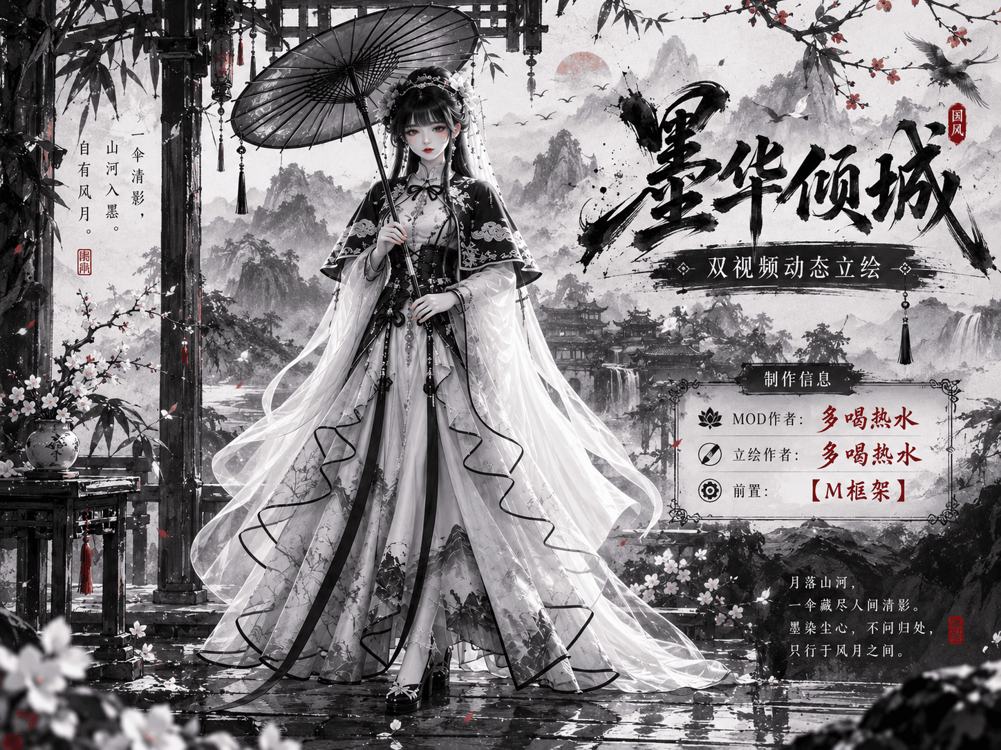 <size=24><color=#0000ff>【多喝热水】</color><color=#ff0000>墨华倾城</color> preview