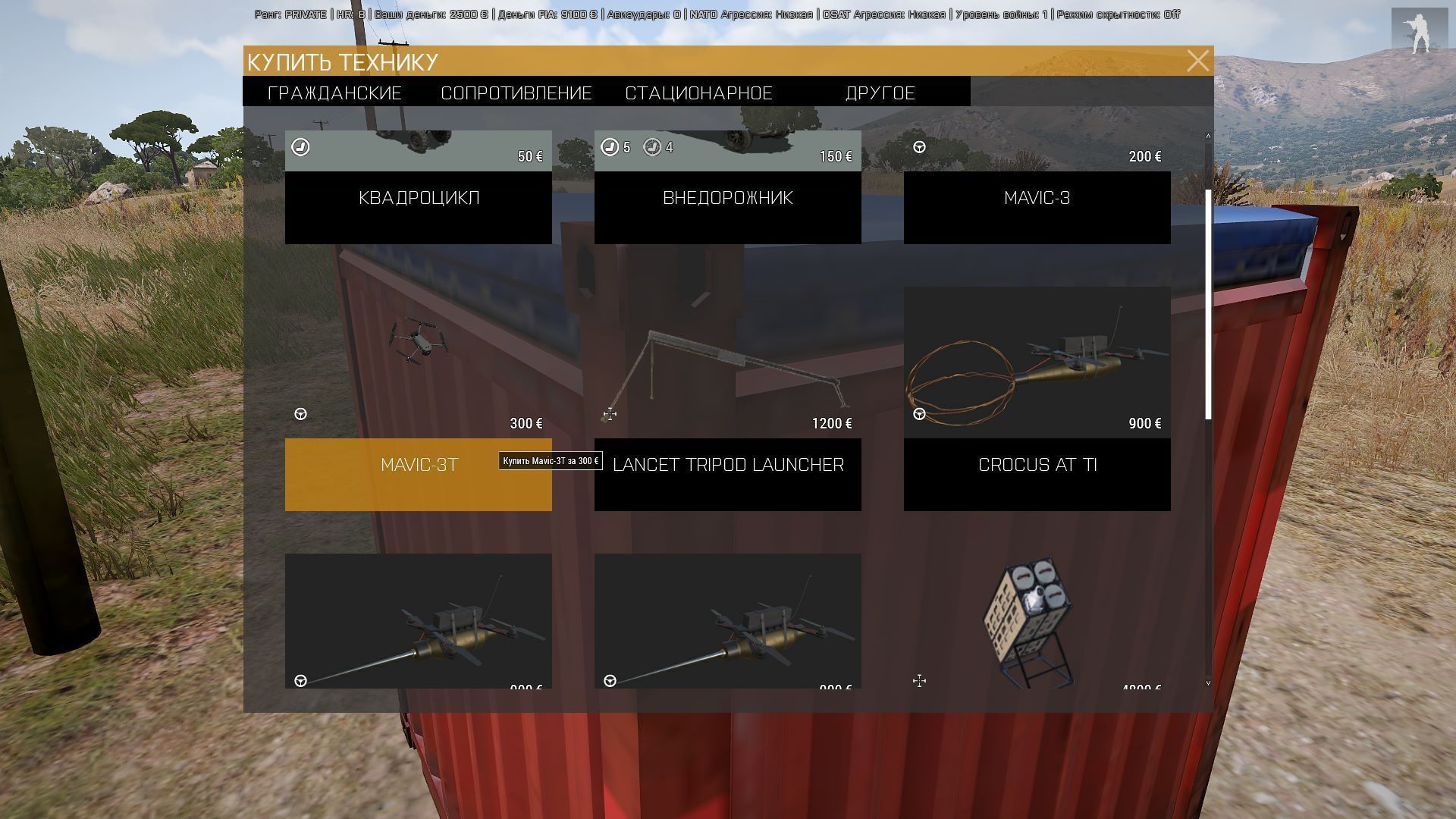 FPV Addon for Antistasi - The Mod