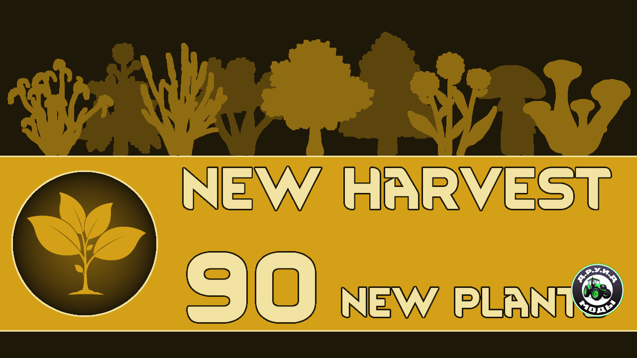 VV - New Harvest Rus - русификатор
