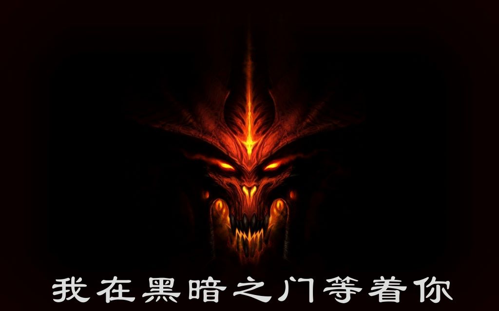黑暗之门