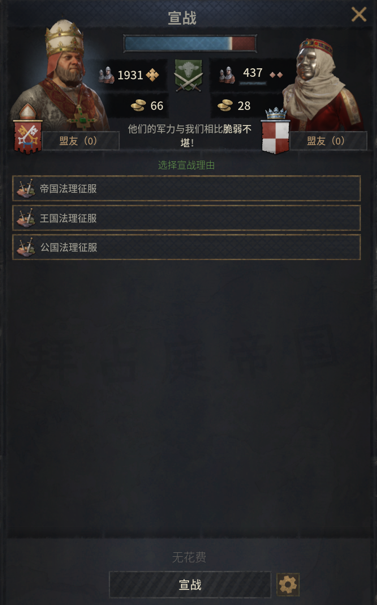 区域宣战理由 / Regional Casus Belli preview