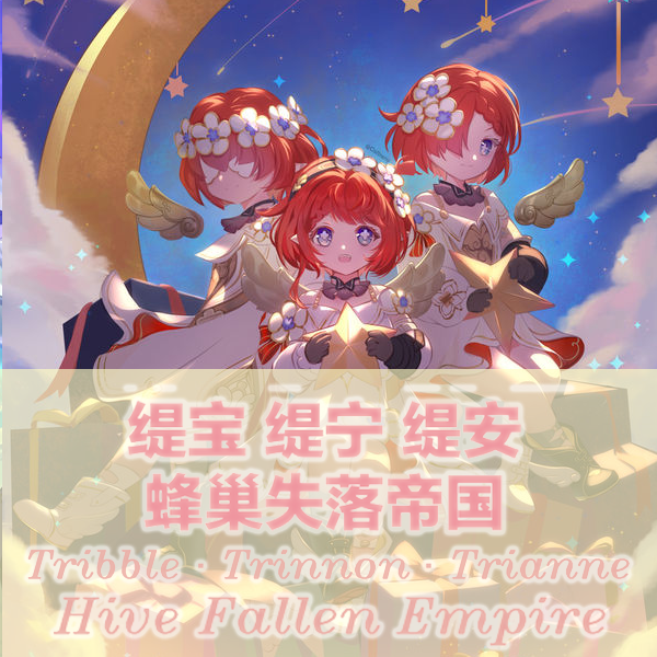 Tribbie, Trianne & Trinnon: Hive Fallen Empire