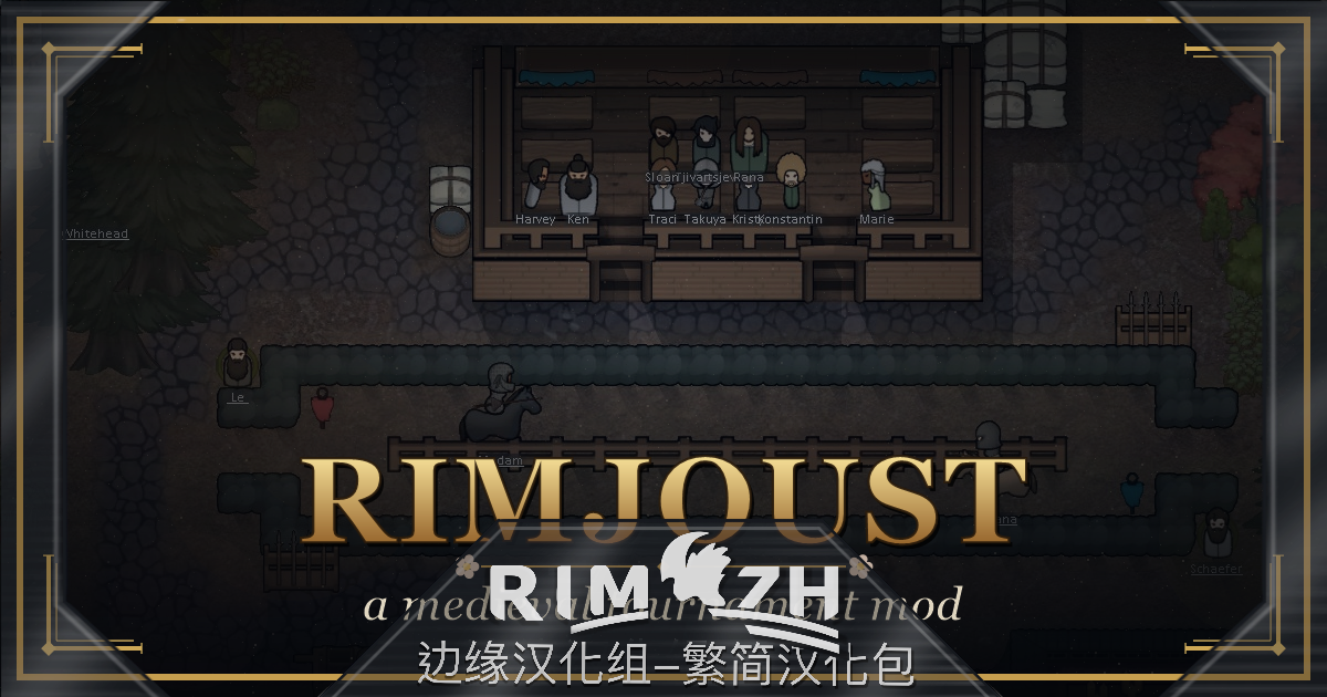 RimJoust zh-pack mod preview for RimWorld
