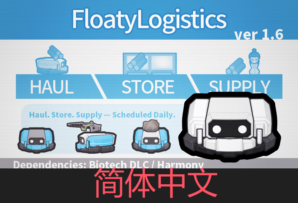 Floaty - Autonomous Logistics System 简体中文汉化包 [Chinese Simplified]