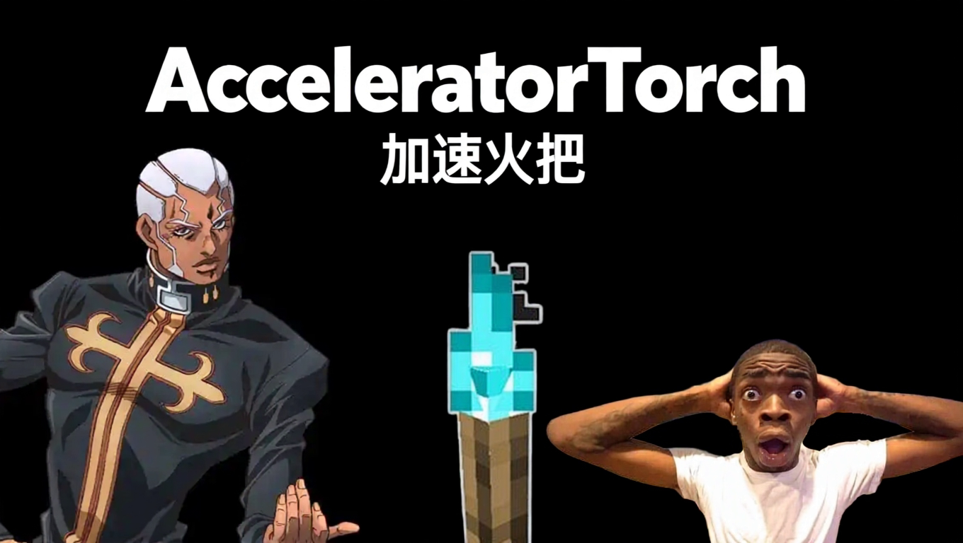 AcceleratorTorch mod preview for RimWorld