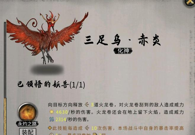 【灰太狼大王】冥羽冷却降低与取消重复选择衰减