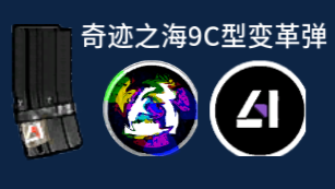 tsm_Type_9C_Tritium_Magazine