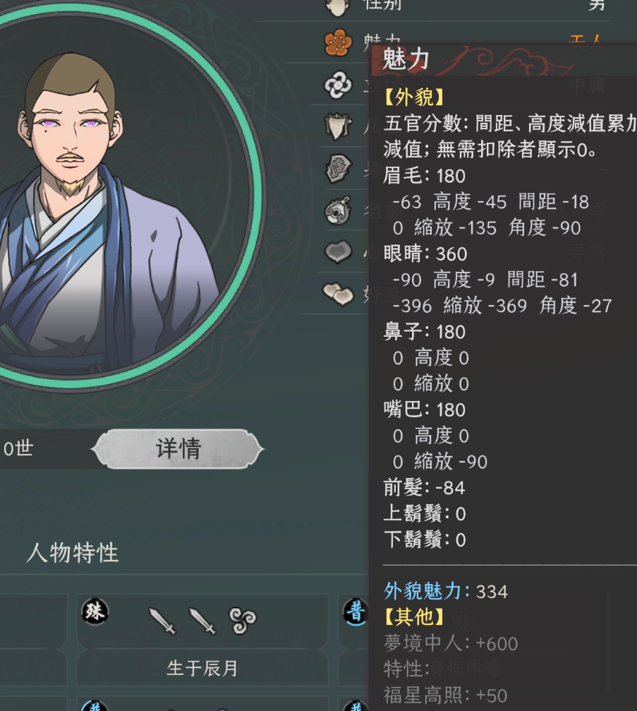 魅力解析強化版 preview