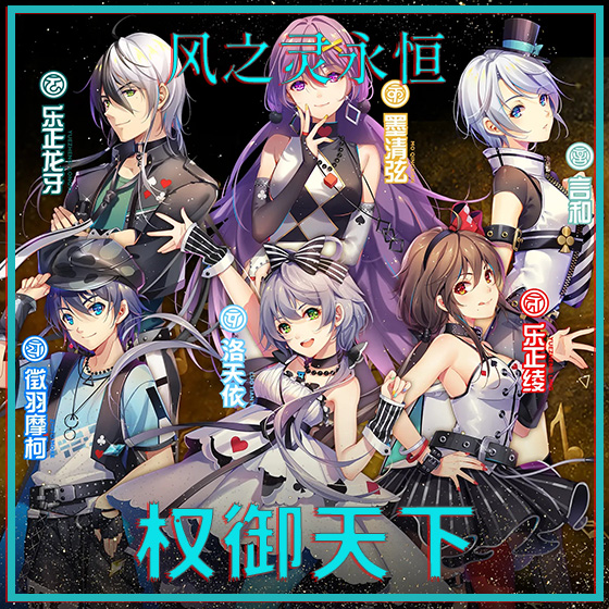 权御天下-洛天依Official