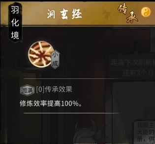 【灰太狼大王】传承心法需求减少