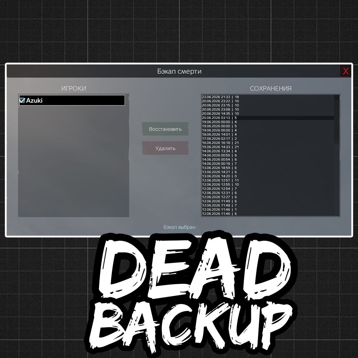 FridForsMods VPP Dead Backup