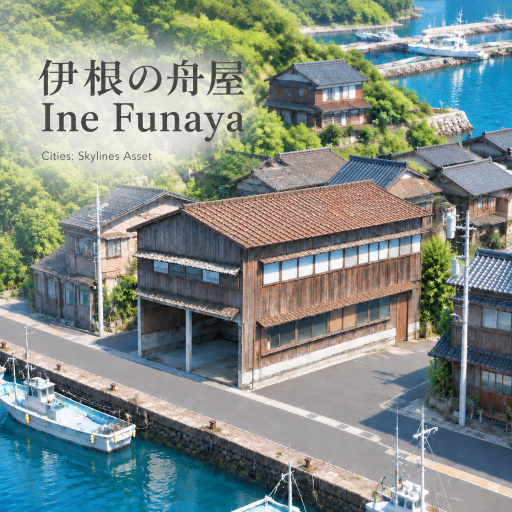 JP 伊根の舟屋