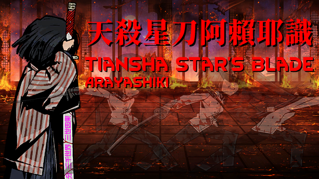 （原mod已失效）[Mir] Heaven-Slaying Star Blade- 简体中文汉化