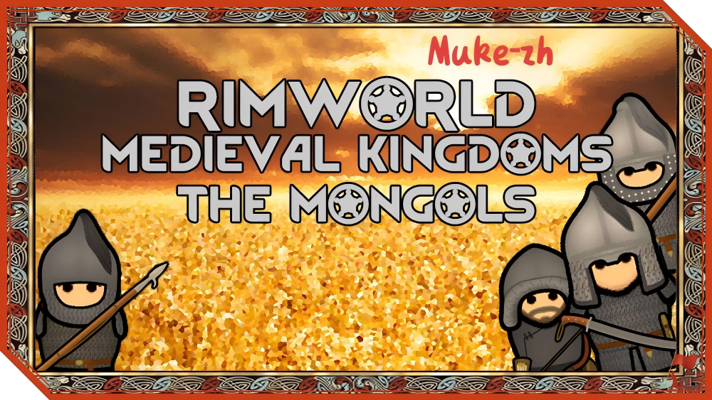 Medieval Kingdoms: the Mongols简中汉化