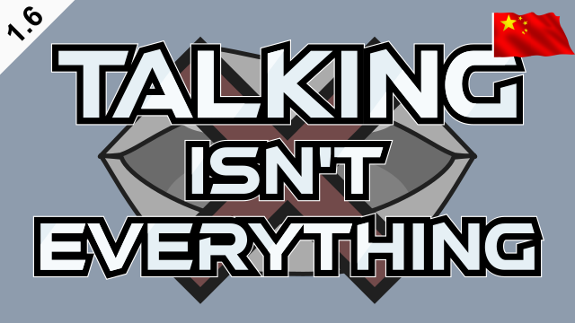 Talking Isn't Everything_zh 无声胜有声