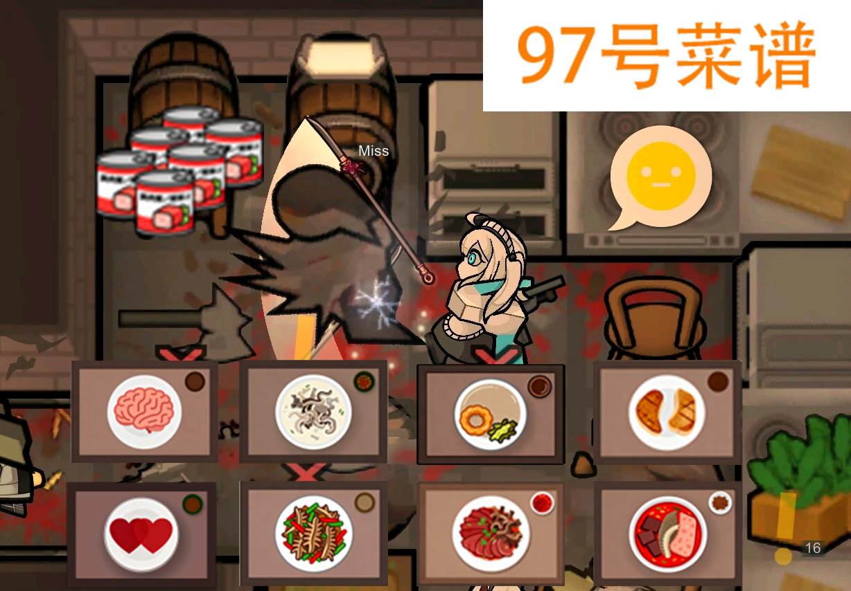 97号美味菜单 TC97sDeliciousRecipe