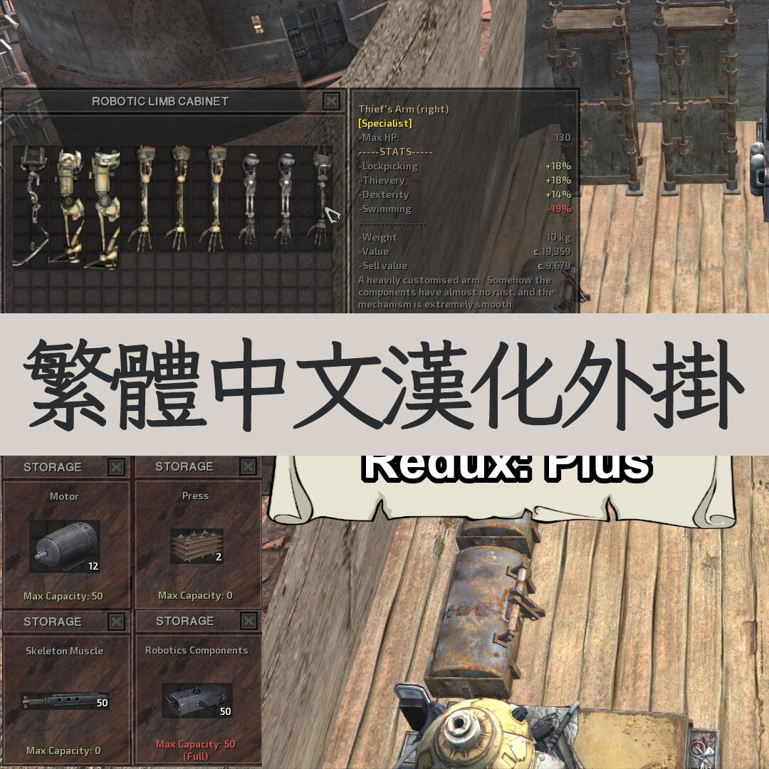 【機翻漢化・繁中】Robotics Crafting Redux - Plus TW