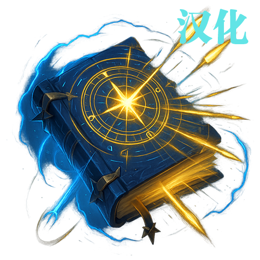 Tome of Catalytic Acceleration 汉化