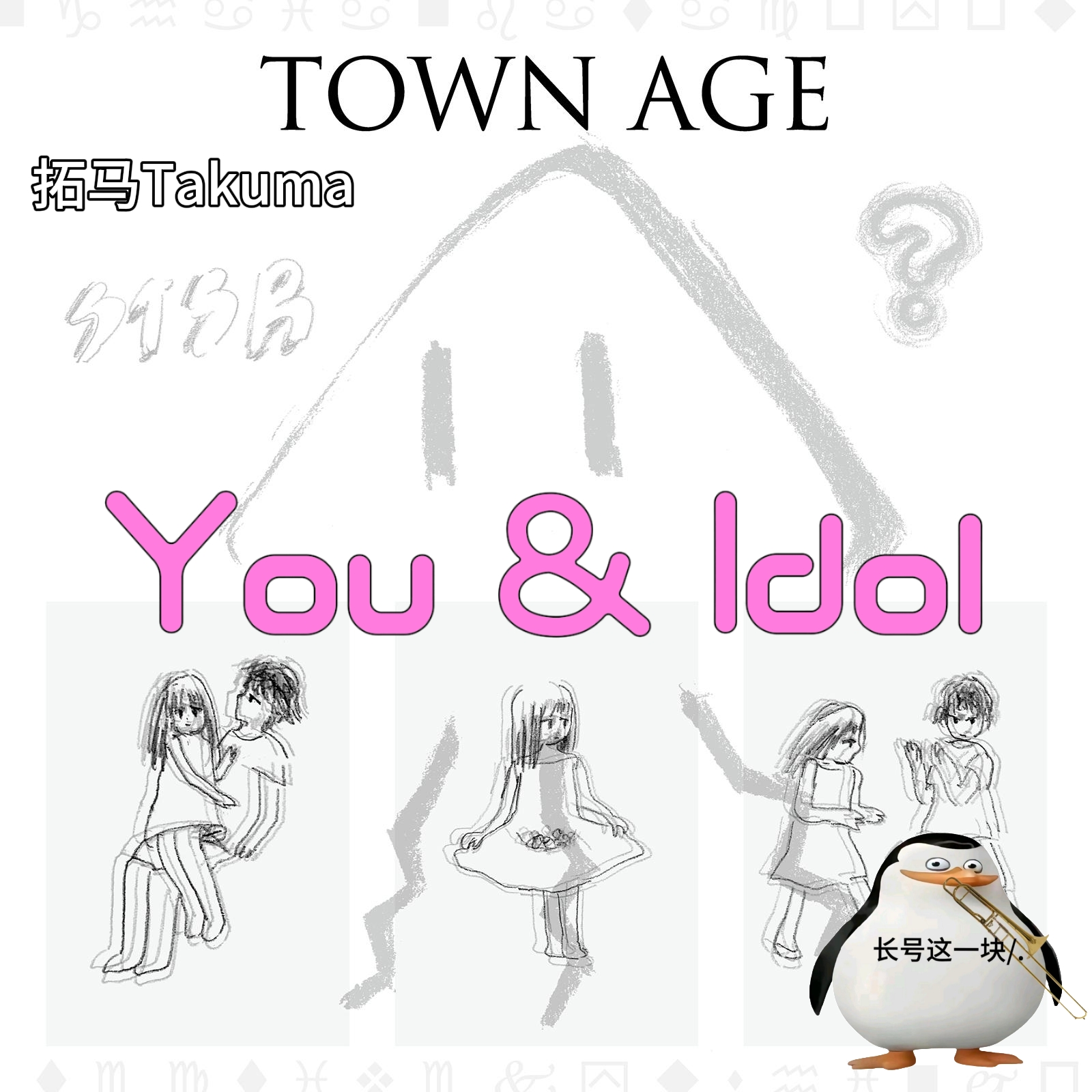 You & Idol preview