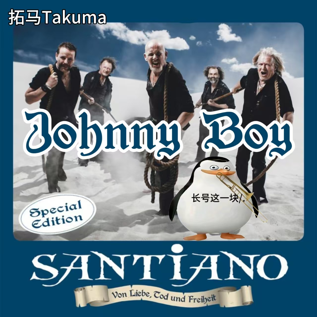 Johnny Boy