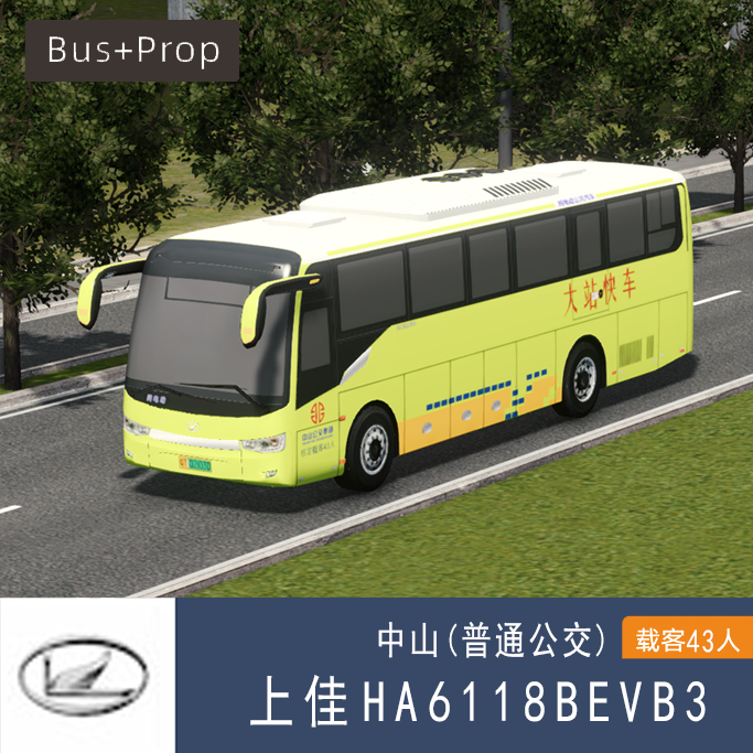 上佳HA6118BEVB3中山 ShangJia BUS EV Zhongshan China