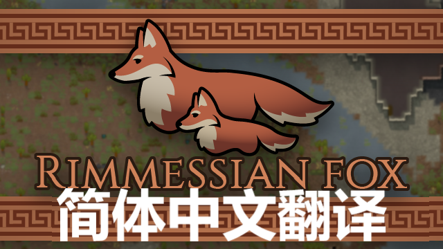 Rimmessian Fox zh-pack