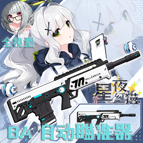 (新武器x模型x特效) 小钩晴 自动瞄准 突击步枪 preview
