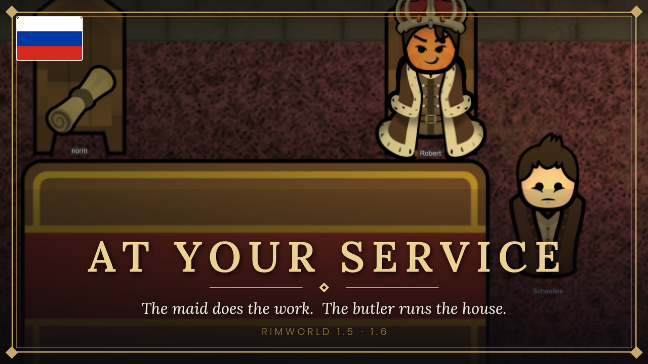 At Your Service - Russian translation