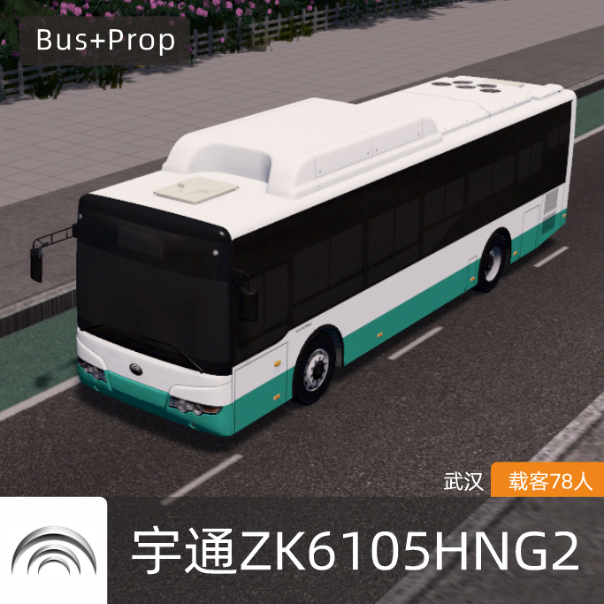 宇通ZK6105HNG2-武汉 Yutong Bus Wuhan China