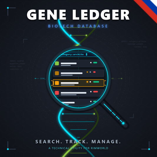 Gene Ledger [RUS] [РУС] mod preview for RimWorld